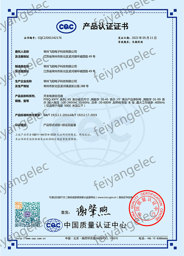 產品認證證書