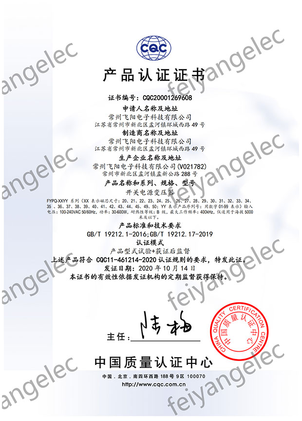 產品認證證書