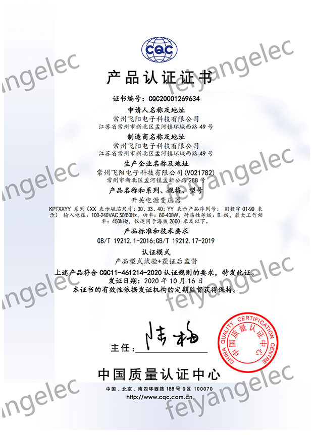 產品認證證書
