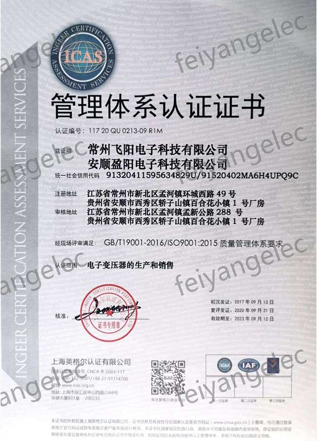 管理體系認證證書
